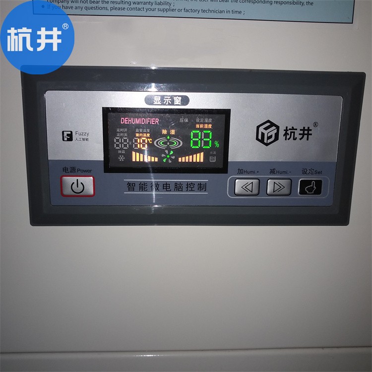 工業除濕機怎么選型？工業除濕機的選型詳解