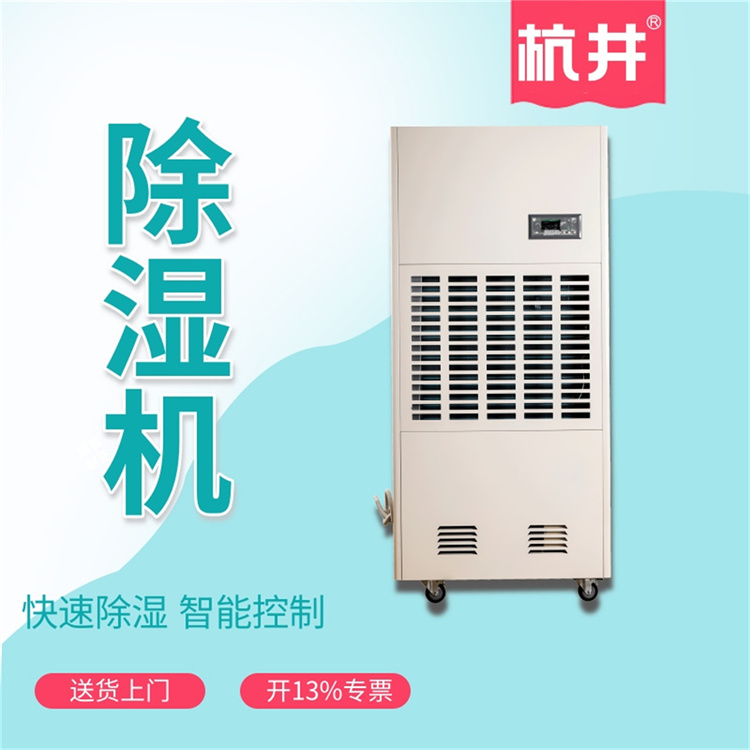 奶粉淀粉用強效除濕型吸濕機