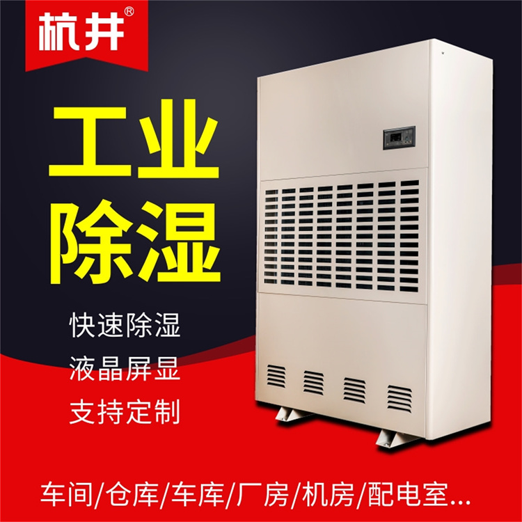 人防用CGJZF75風(fēng)冷冷風(fēng)型管道降溫除濕機(jī)