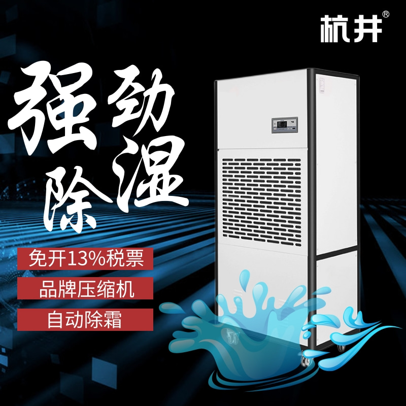 除濕機和冷水機為什么需要搭配使用