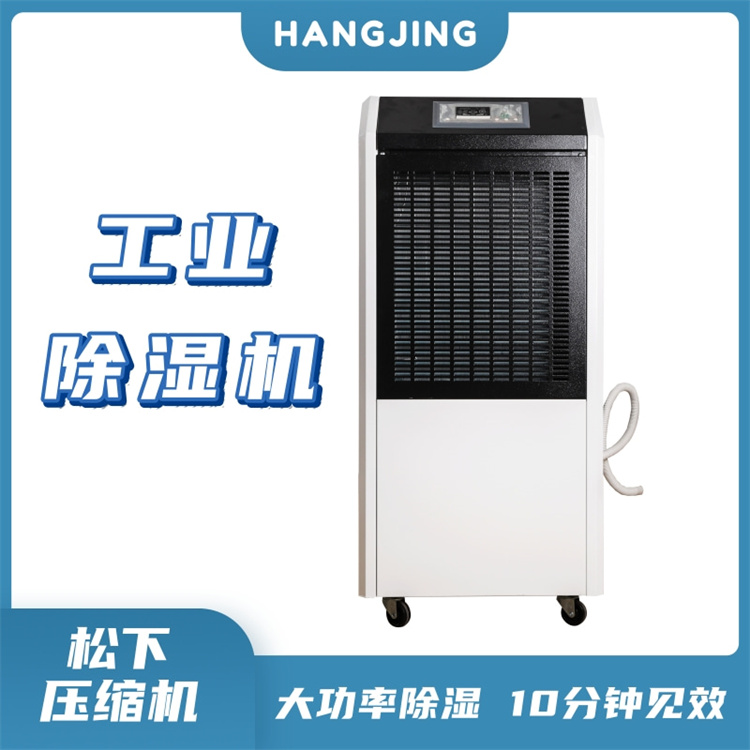 人防工程CFJZF75風冷冷風型柜式降溫除濕機