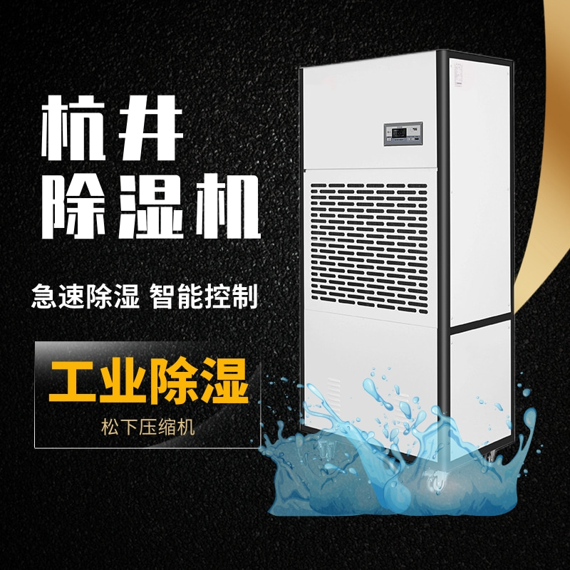 強勁除濕機對雪茄庫房的重要性