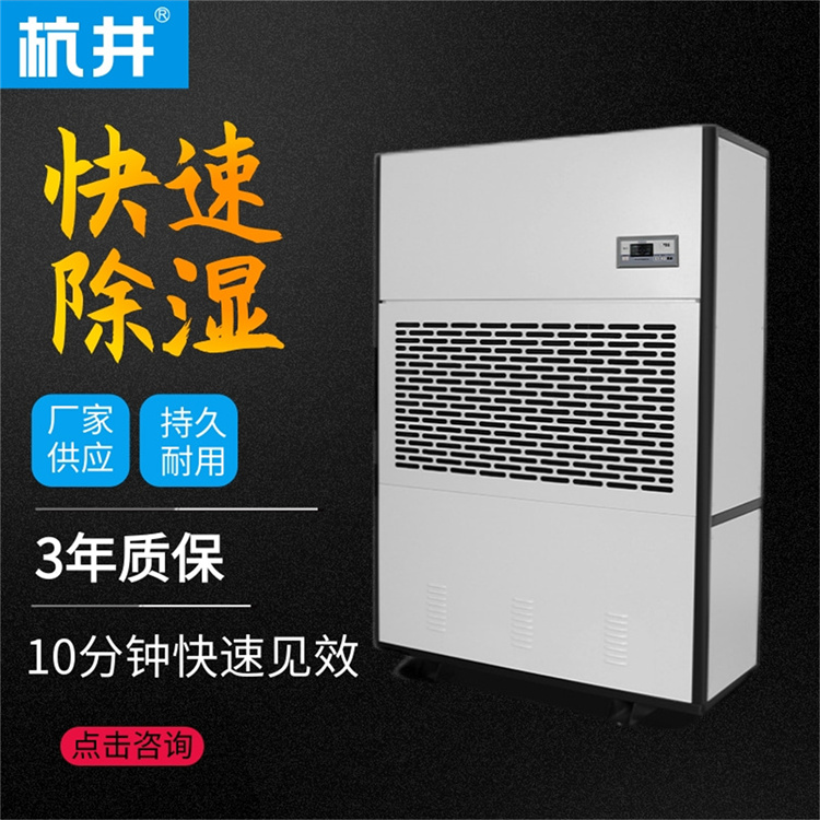 專業工業除濕機廠家，批發零售高效除濕器