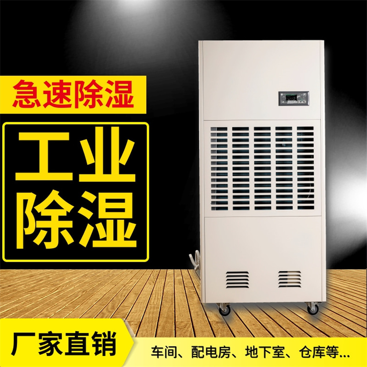 紙箱廠倉庫濕度超標？科普除濕機如何拯救紙品質量