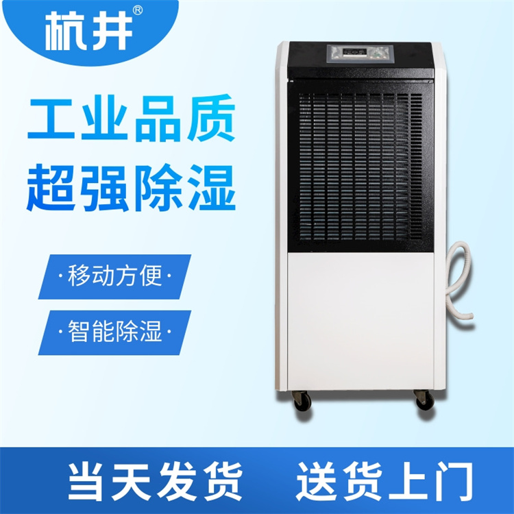 7公斤工業除濕機 工業除濕器 工業抽濕機