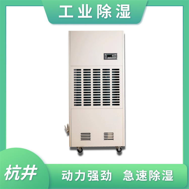 鄢陵夏季除濕怎了么解決？配置杭州井泉環保科技有限公司生產的杭井牌：HJ-8150H 220V／50Hz 除濕量150升／天防潮除濕機來解決