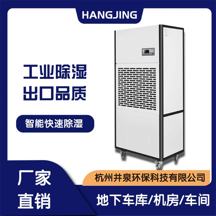 煙草倉庫濕度超標？專家揭秘除濕機如何守護煙葉品質