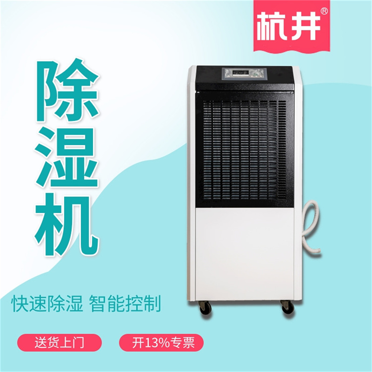 10公斤車間除濕機 240升大型工業(yè)除濕機 移動除濕設(shè)備