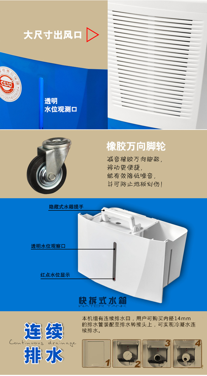 HJ-865H商用除濕機 HJ-865H商用除濕機