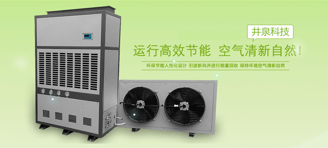 工業除濕機分為哪些類別