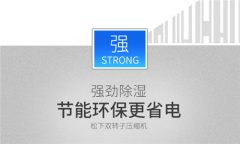 除濕機為什么要除霜
