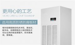 工業智能型抽濕機