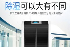 電氣設備如何防潮_工業(yè)防潮設備_電氣設備除濕機