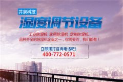 工業(yè)除潮機(jī)報(bào)價(jià)格_空氣除潮機(jī)品牌型號(hào)_其他_干燥機(jī)
