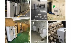 空氣除潮機(jī)選型品牌_工業(yè)除潮機(jī)報(bào)價(jià)格
