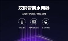 大功率的工業除濕機