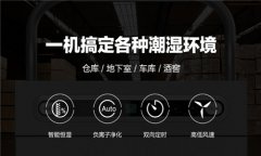 安徽工業除濕機廠家