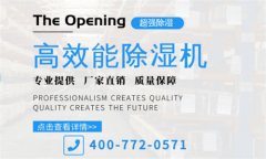 收藏室防潮就用除濕機