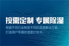 大面積車間工業除濕機