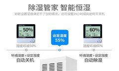 服裝廠除濕機優(yōu)秀品牌介紹