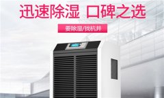 杭州地下室除濕機哪里有賣