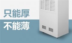 實驗室除濕機_實驗室抽濕機_實驗室去濕機