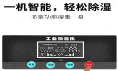 倉儲倉庫為什么用除濕機
