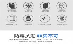 柜式除濕機哪個牌子好