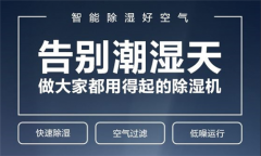 使用無線數(shù)據(jù)記錄器進(jìn)行濕度控制研究的優(yōu)勢