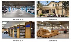 廣東哪里可以買到倉庫干燥機(jī)?制糖倉庫干燥器報(bào)價(jià)