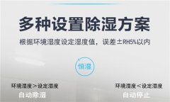 耐高溫除濕機(jī)廠家直銷