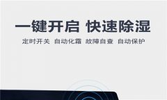 回南天地下室怎么防潮除濕？地下室除濕機
