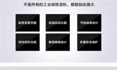 小型空氣干燥機，南通家用除濕機哪里有賣？
