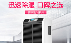 新風除濕系統和空氣凈化器的區別