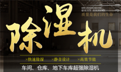 肉類排酸需要加濕機控濕