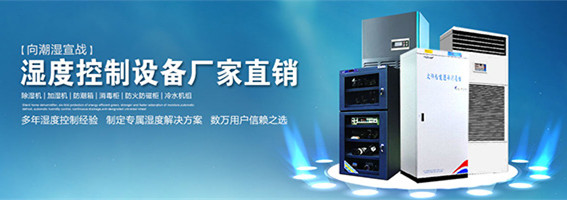 醫藥倉庫如何除濕【醫藥倉庫除濕機】醫藥專用除濕機