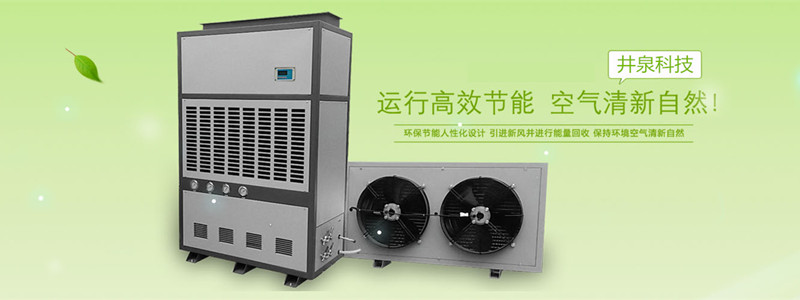 深圳家用除濕器哪個(gè)牌子好？