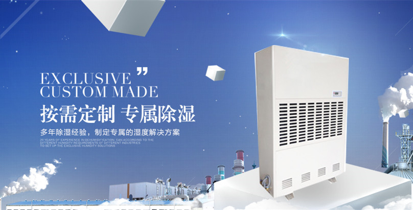 電子廠除濕機好用嗎