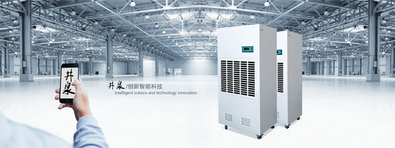 造紙除濕機報價_造紙用除濕機_造紙除濕機廠家選型