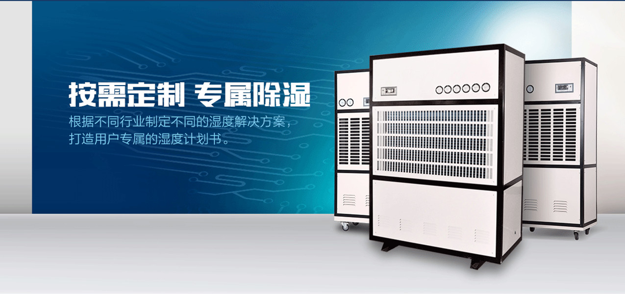HJ-890H 工業抽濕機，HJ-890H 工業抽濕機價格