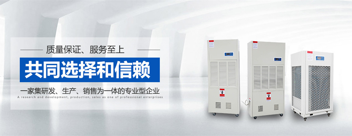 大型車間除濕機