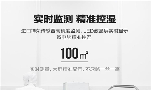 工業車間除濕方法介紹
