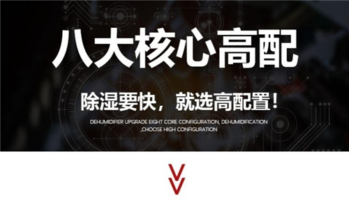 工業車間抽濕器