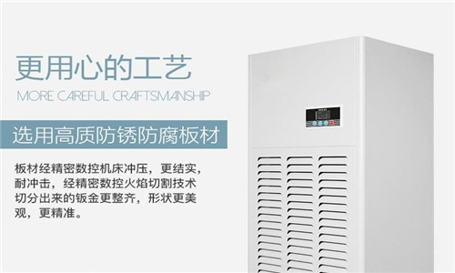 工業(yè)智能型抽濕機(jī)
