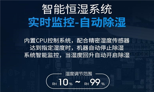 深圳家用除濕器哪個(gè)牌子好？