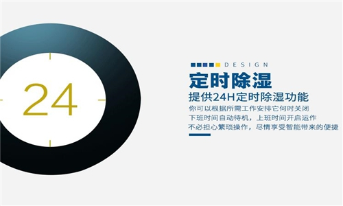 多功能工業車間抽濕機