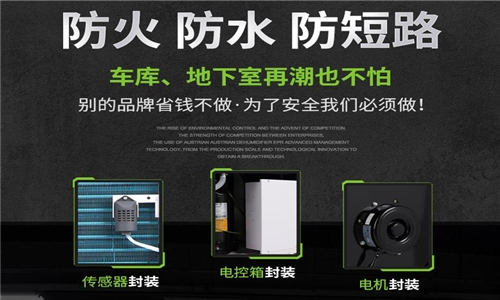 超大型工業除濕機
